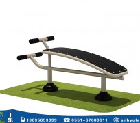 戶外健身設備-腹肌板