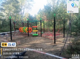 雙遼市一馬樹森林公園項(xiàng)目