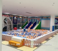 安徽廬江縣淘氣堡項目