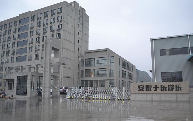 于樂游樂設(shè)備生產(chǎn)工廠 于樂游樂設(shè)備生產(chǎn)工廠