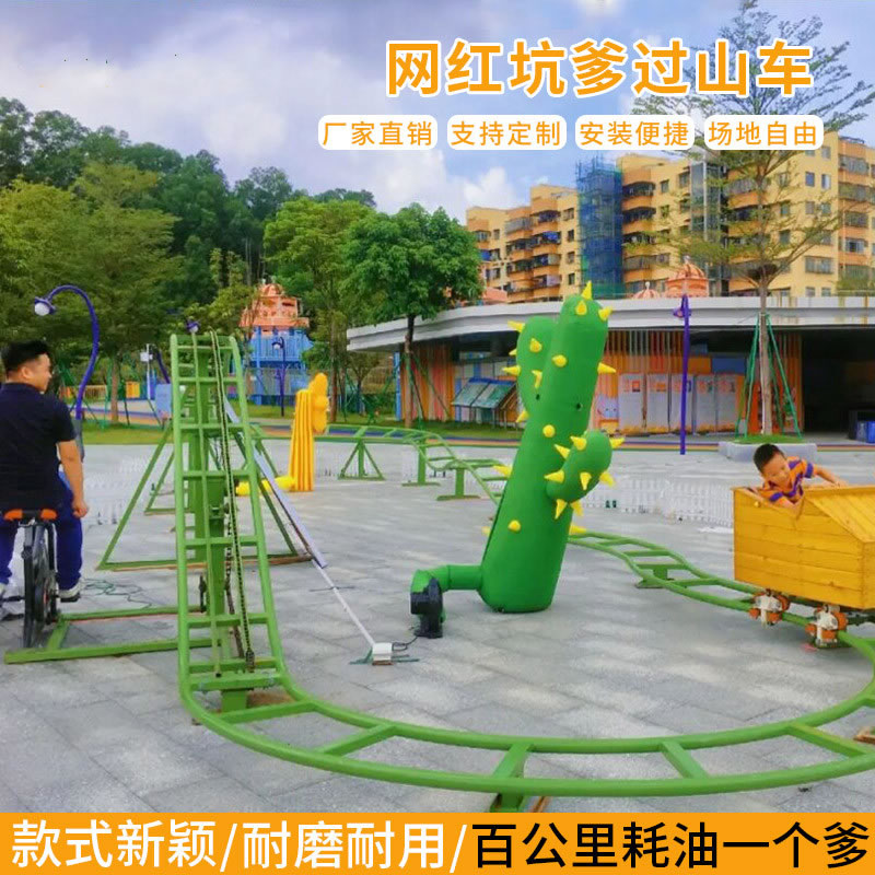 網紅坑爹過山車游樂設備