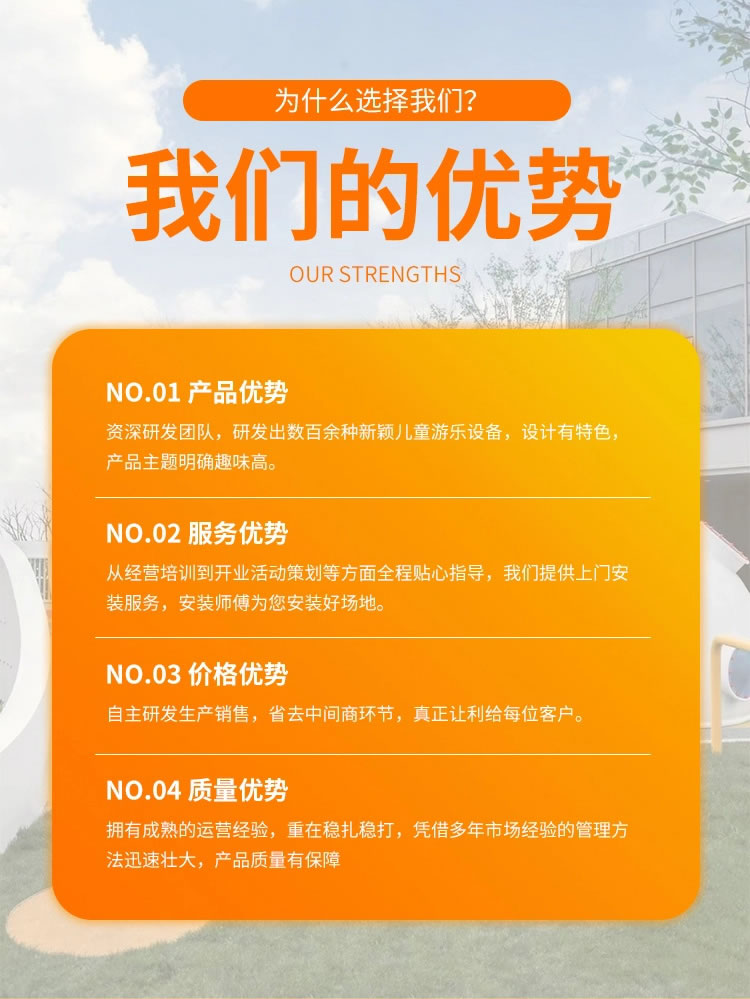 兒童游樂設備定制