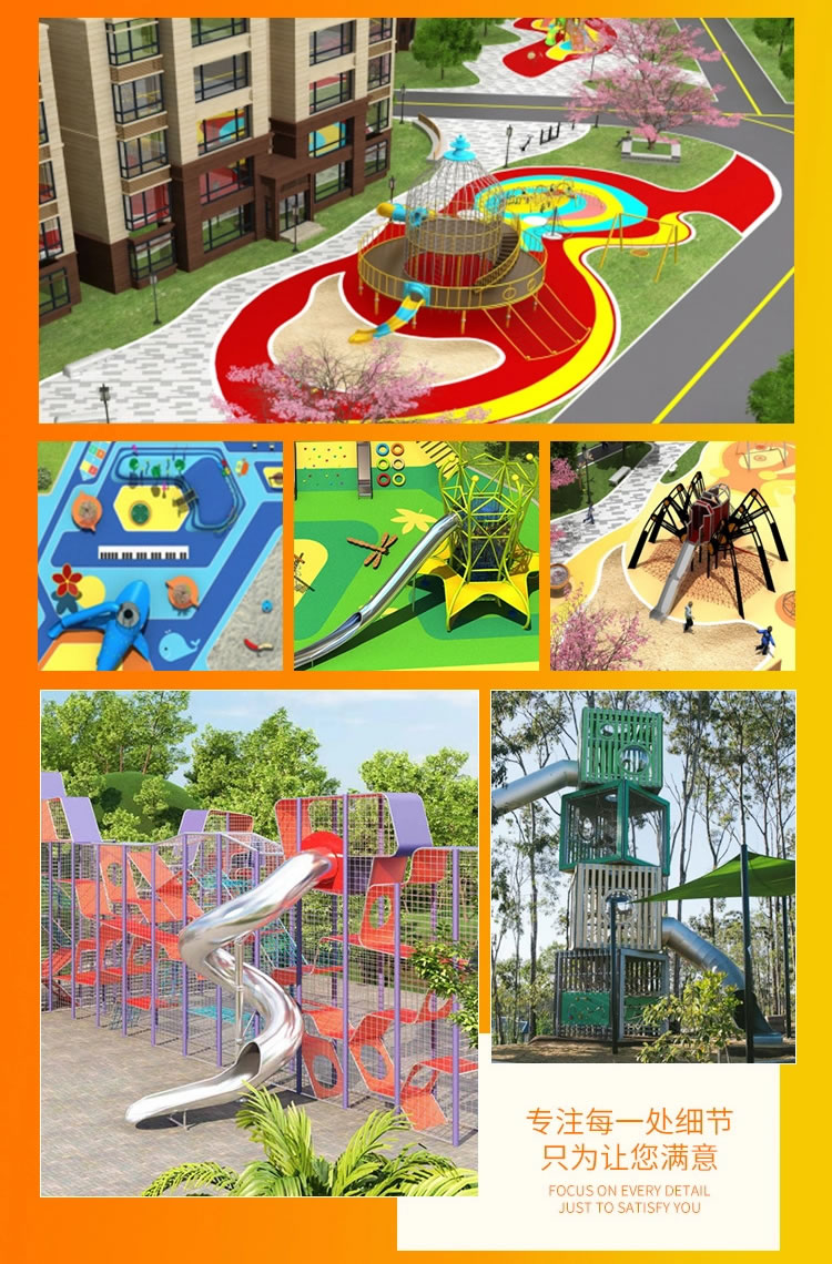 非標游樂設備定制