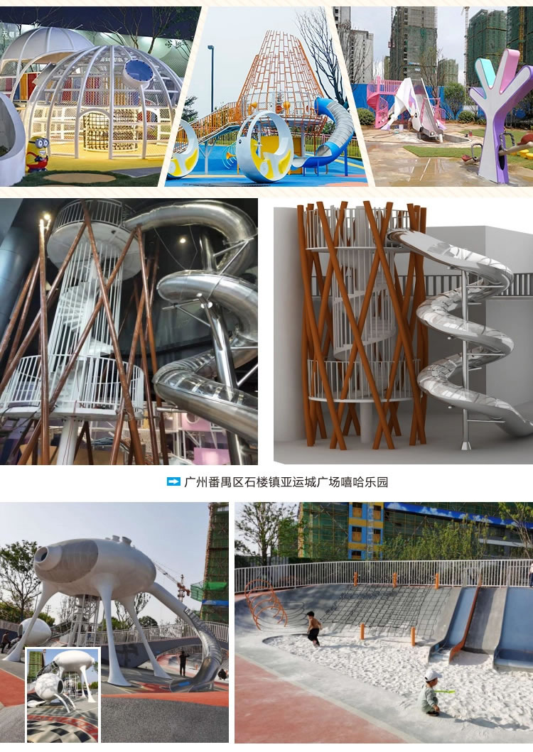 非標定制游樂設備廠家