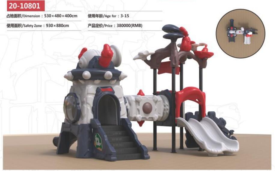 兒童組合滑梯 兒童組合滑梯