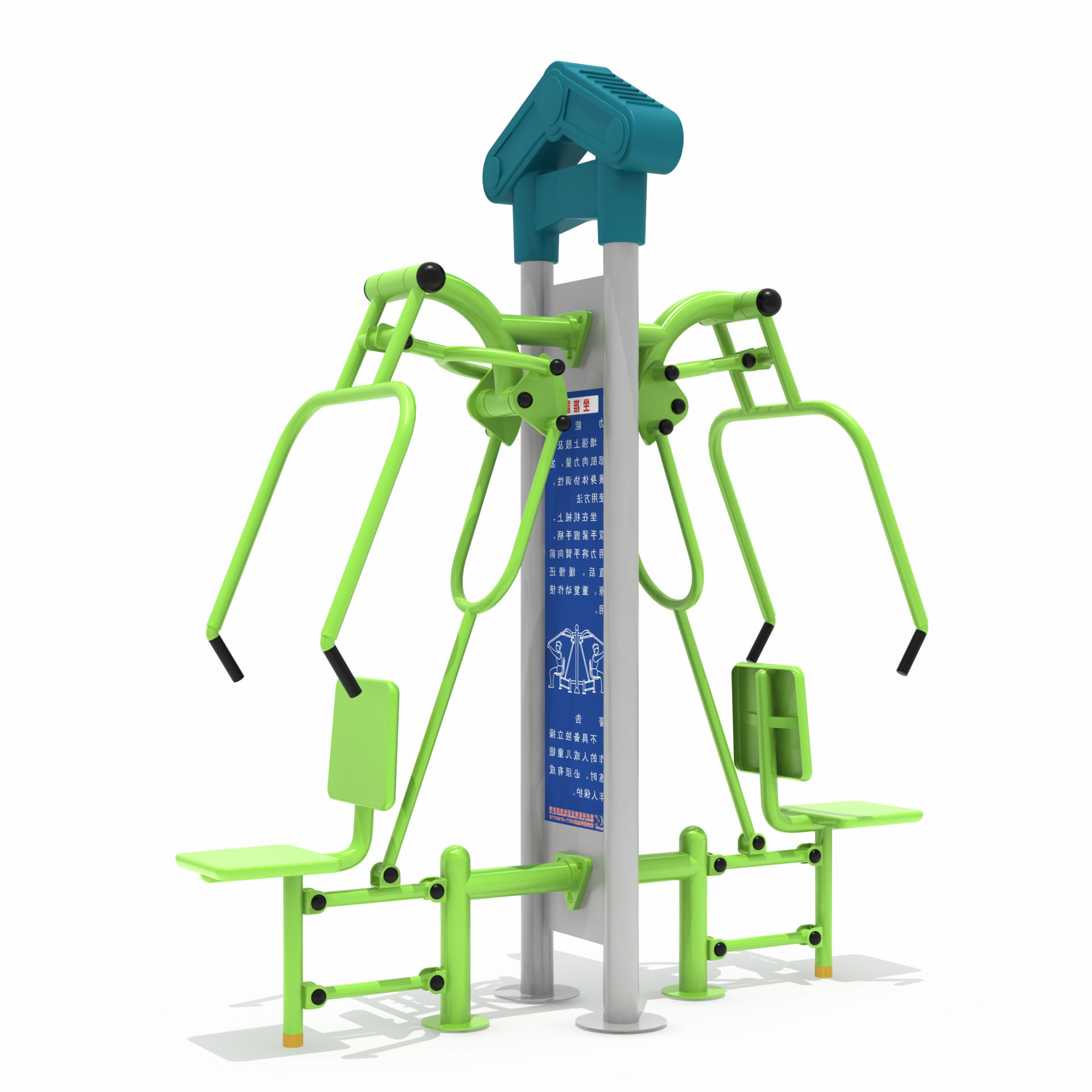 小區健身器材坐推訓練器